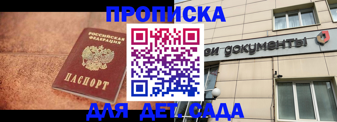временная регистрация госуслуги в Донецке