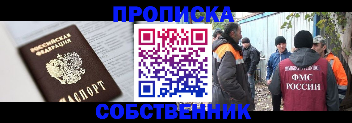 временная регистрация адрес в Донецке